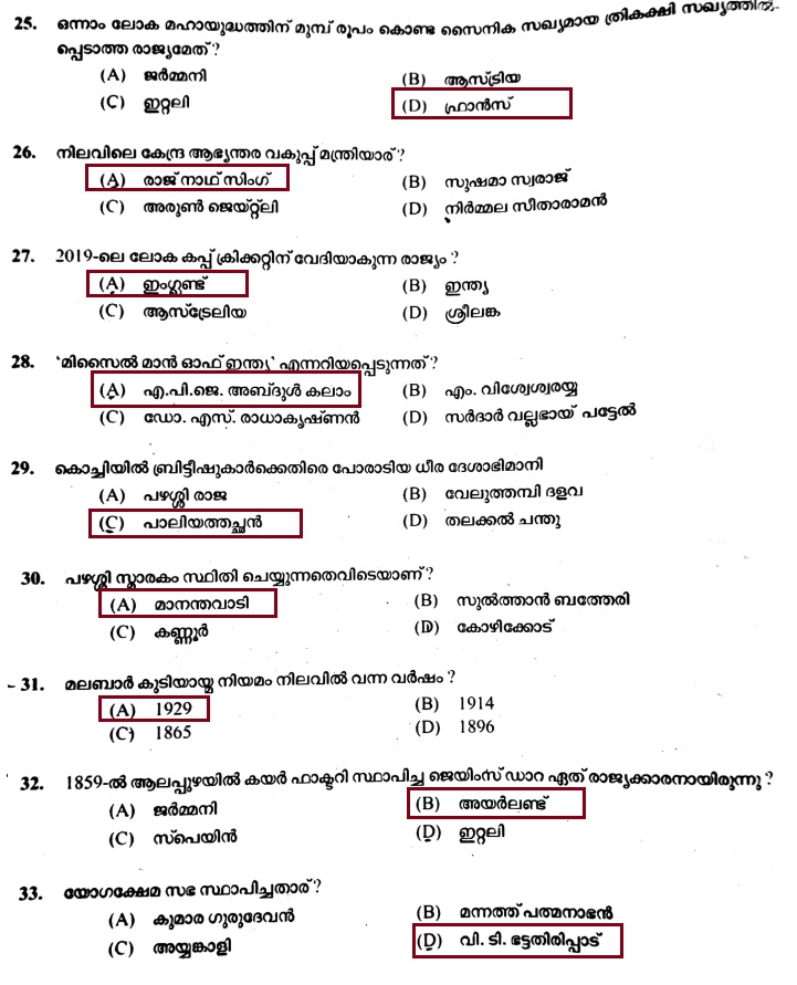 Lab Assistant Question Paper and Answer Key Thiruvananthapuram