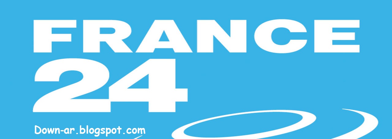 قناة فرانس 24 بالانجليزية بث حي مباشر FRANCE 24 Live ...