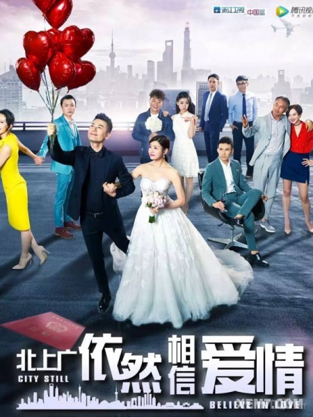 Phim Bắc Thượng Quảng Chỉ Tin Vào Tình Yêu - City Still Believe In Love  (2017) [Hd-Vietsub+Thuyết Minh]