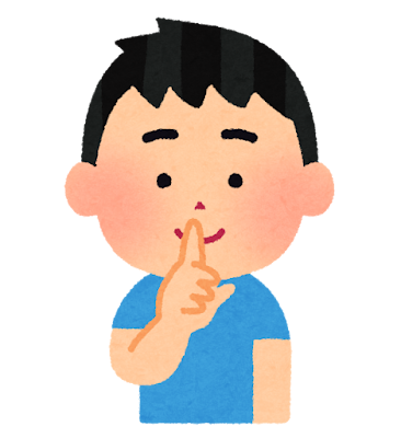 「静かにして下さい」と口を指に当てている男の子のイラスト