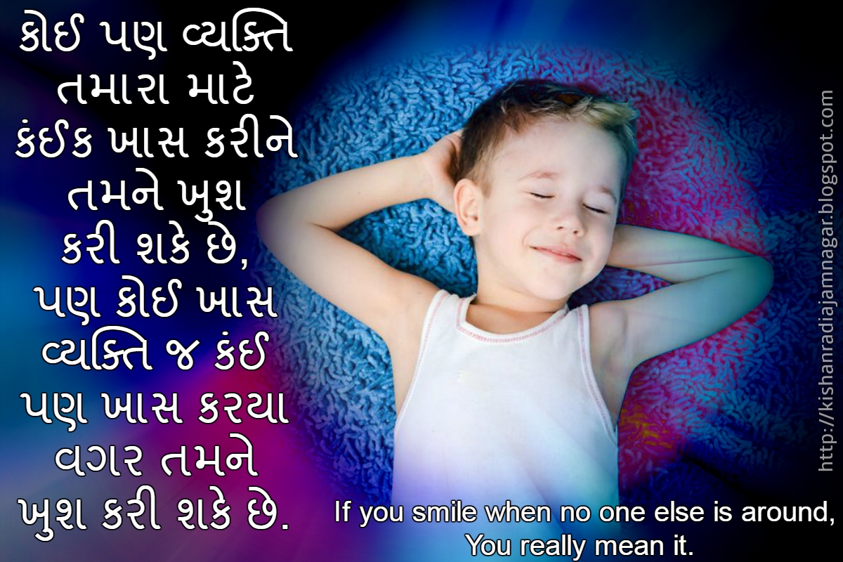 Gujarati Beautiful Quote On Happiness Gujarati SuvicharGujarati