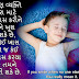 Gujarati Beautiful Quote On Happiness