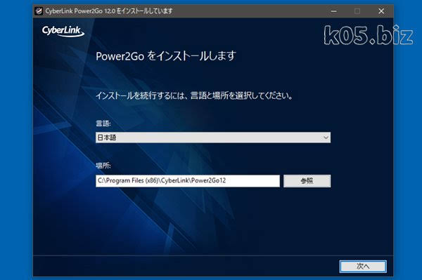 power2go-essential03.jpg
