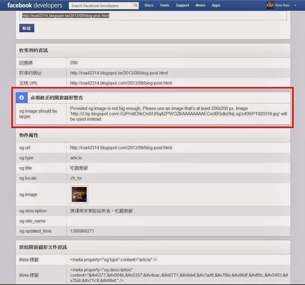 FB debugger with meta tag