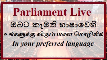  Parliament Live  -  In your preferred language
