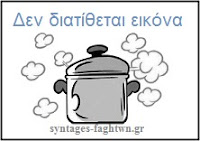 Τούρτα με γιαούρτι και ανανά - by https://syntages-faghtwn.blogspot.gr