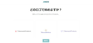 適当なロゴが出来ている