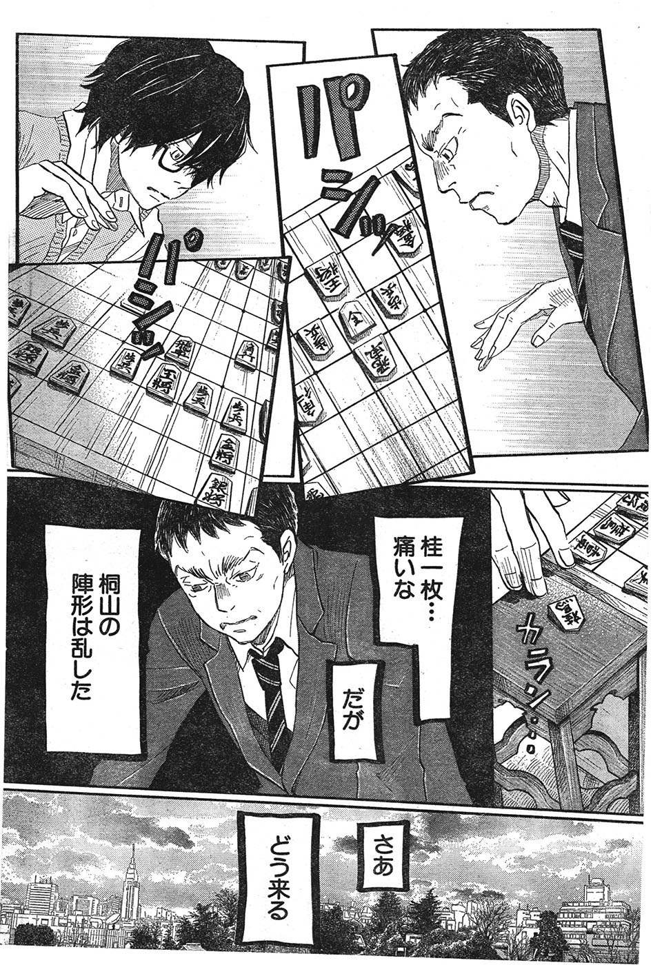 Young Animal 2014-15 ~ 매일