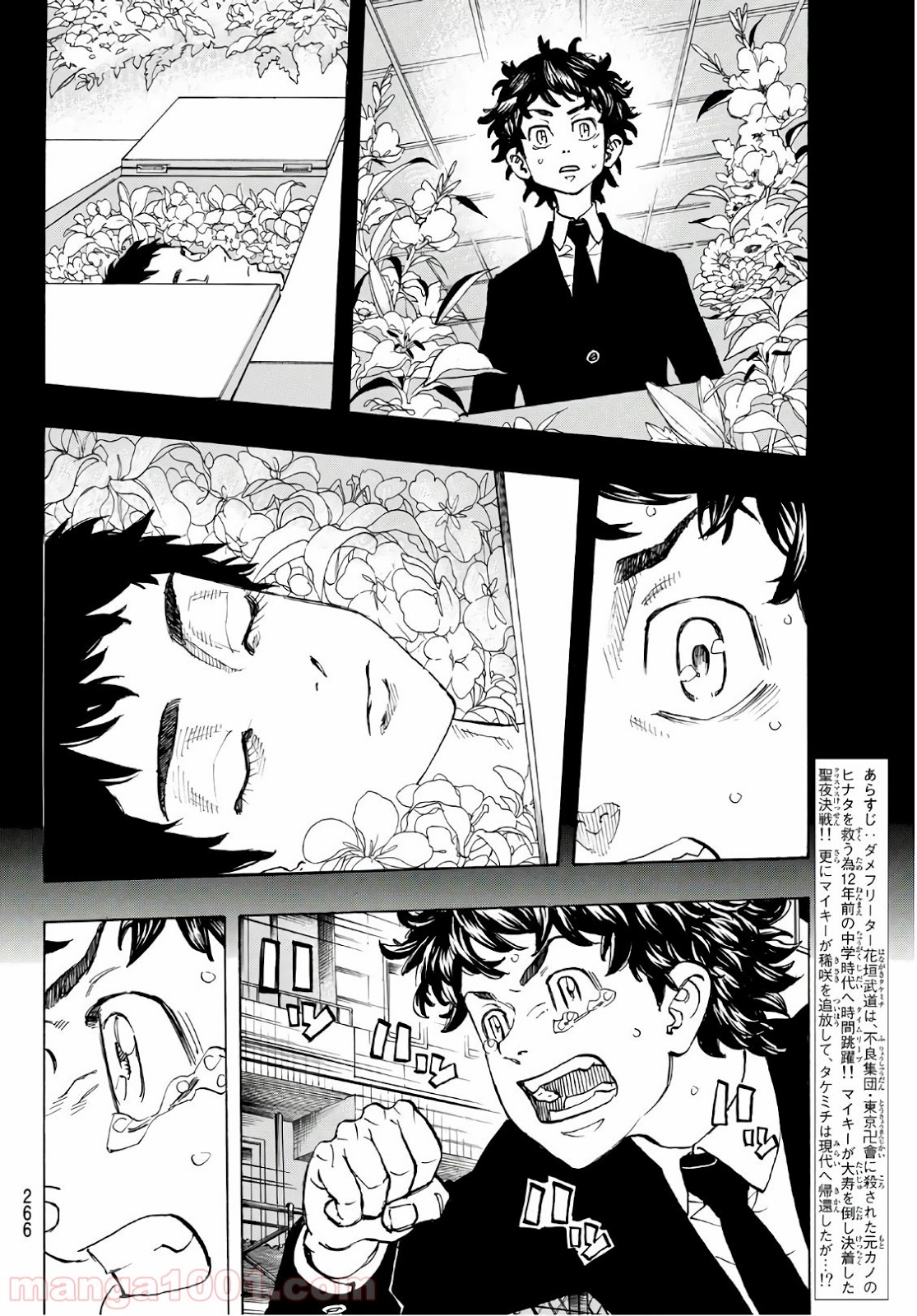 東京卍リベンジャーズ - Raw 【第115話】 - Manga1001.com