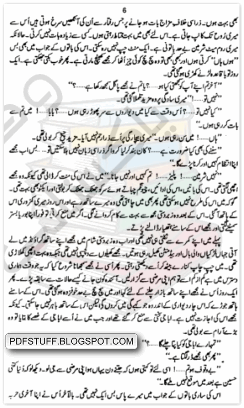 URDU LOVE STORY BOOKS EPUB DOWNLOAD URDU LOVE STORY BOOKS EPUB DOWNLOAD
