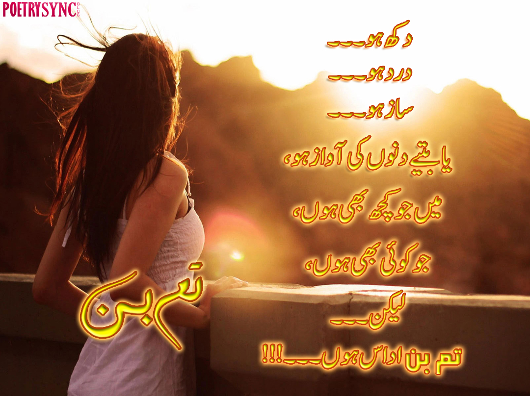 The biggest poetry and wishes website of the world millions of poems