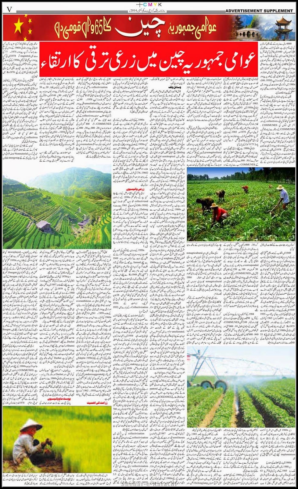 Pakistan-china relations since 1947 pdf image