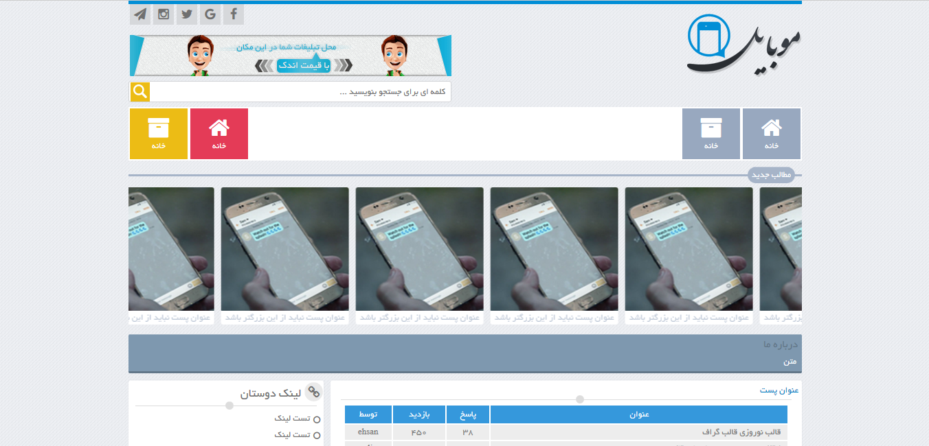 قالب ریسپانسیو پاراگراف Paragraph برای سرویس های وبلاگدهی