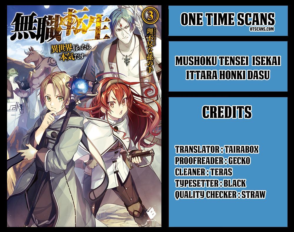Mushoku tensei карта мира