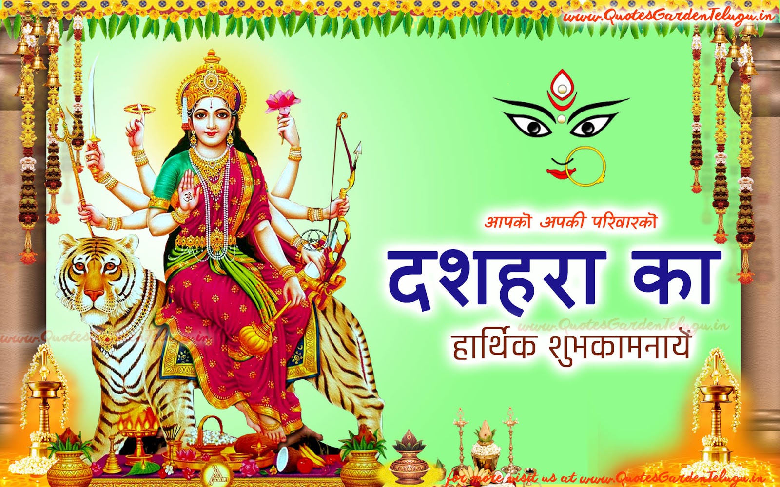 Latest Vijayadashami 2017 wishes quotes in hindi | QUOTES GARDEN ...