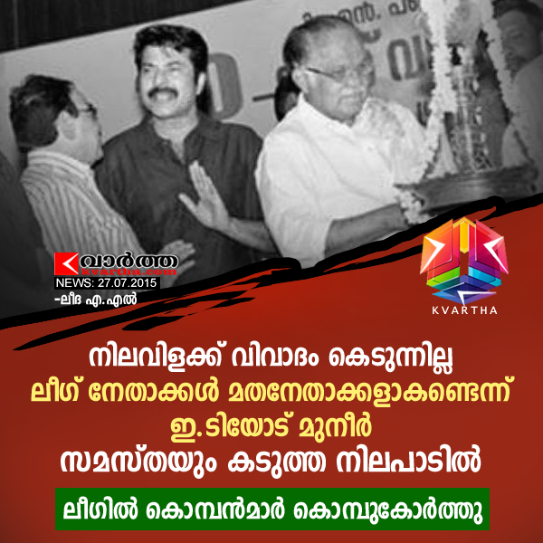 Thiruvananthapuram, Muslim-League, Controversy, Minister, M.K.Muneer, Kerala.