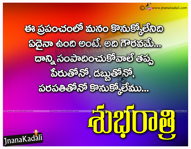 Telugu Good Night Best Inspiring Sayings images | JNANA KADALI.COM