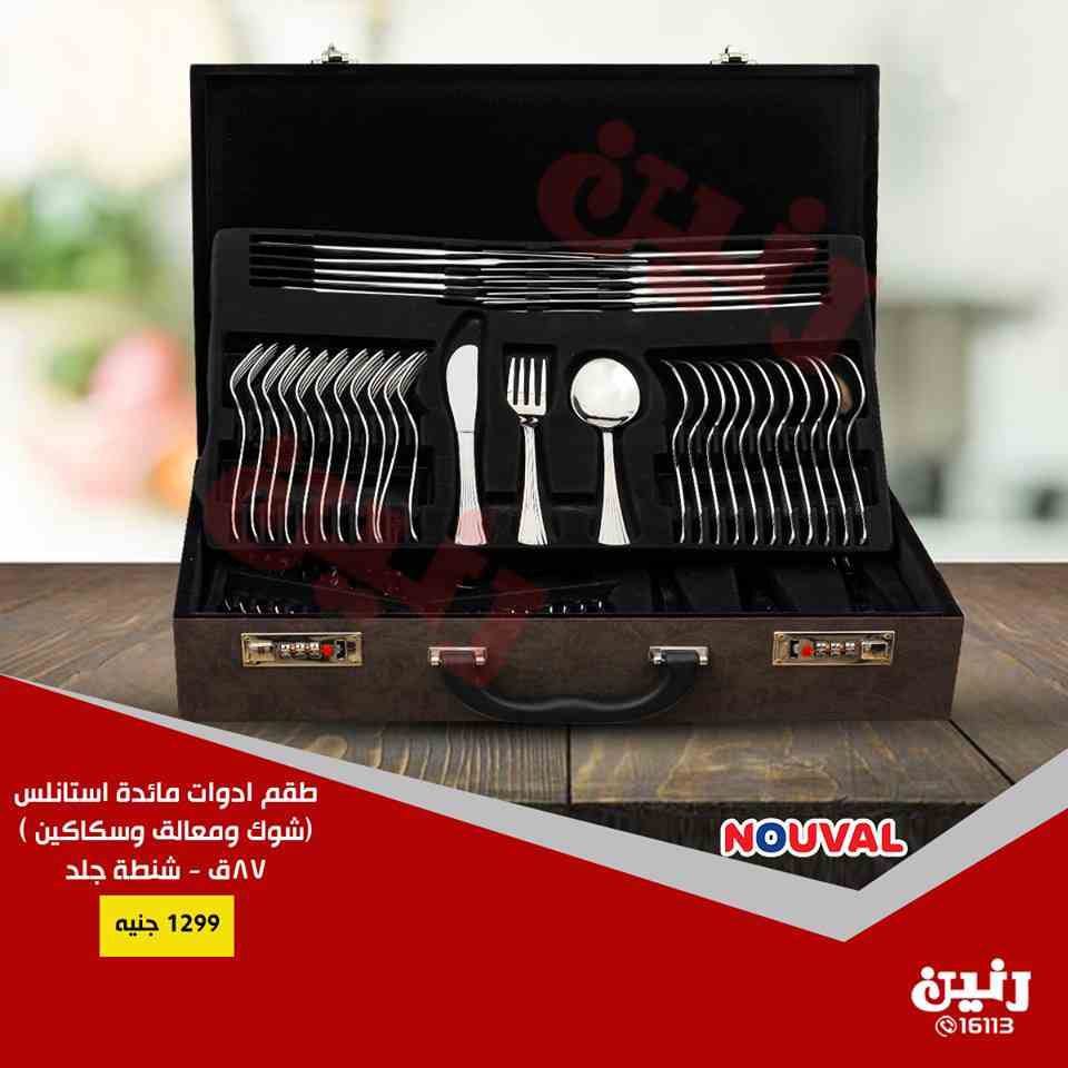 عروض رنين الجمعة و السبت 1 و 2 مارس 2019 مهرجان ال 20 جنيه