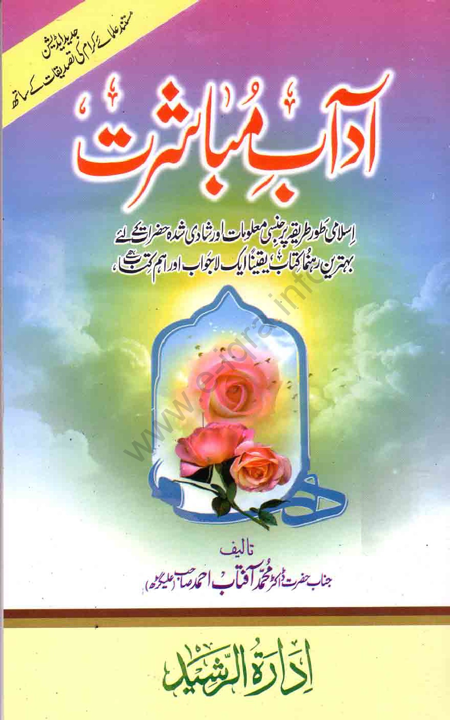 adab e mubashrat in urdu pdf free download