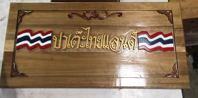 รูปภาพ