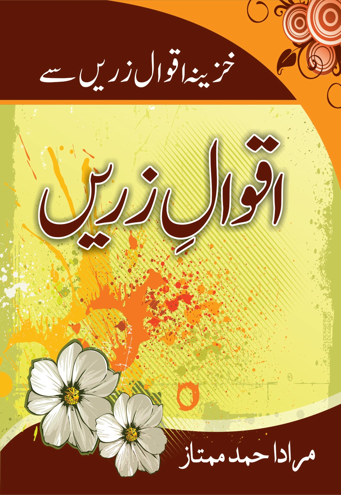 Aqwal e zareen in Urdu books