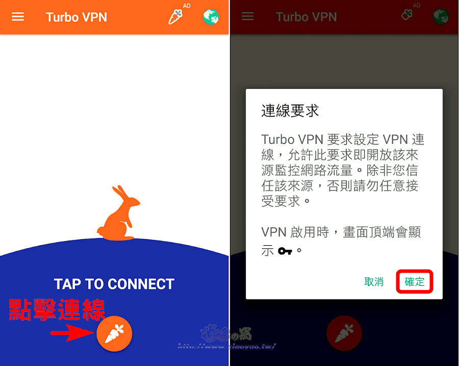 Turbo VPN 無限流量多國伺服器