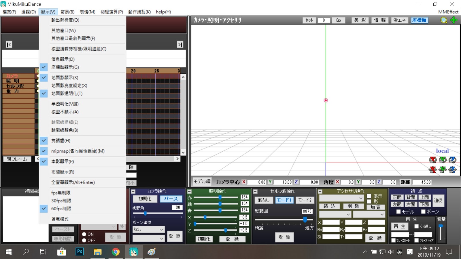 Xperia Anime Theme MikuMikuDance v931 x64 繁體中文版