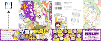 僕は友達が少ない 第01-13巻 [Boku wa Tomodachi ga Sukunai vol 01-13] rar free download updated daily