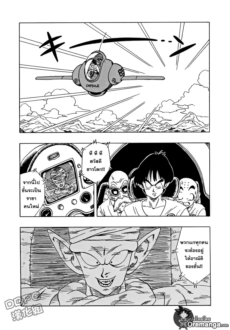 Dragon Ball Sai - หน้า 2