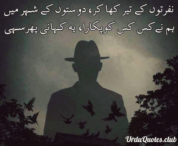 26 Quotes on Nafrat & nafrat status Messages - Urdu Quotes Club