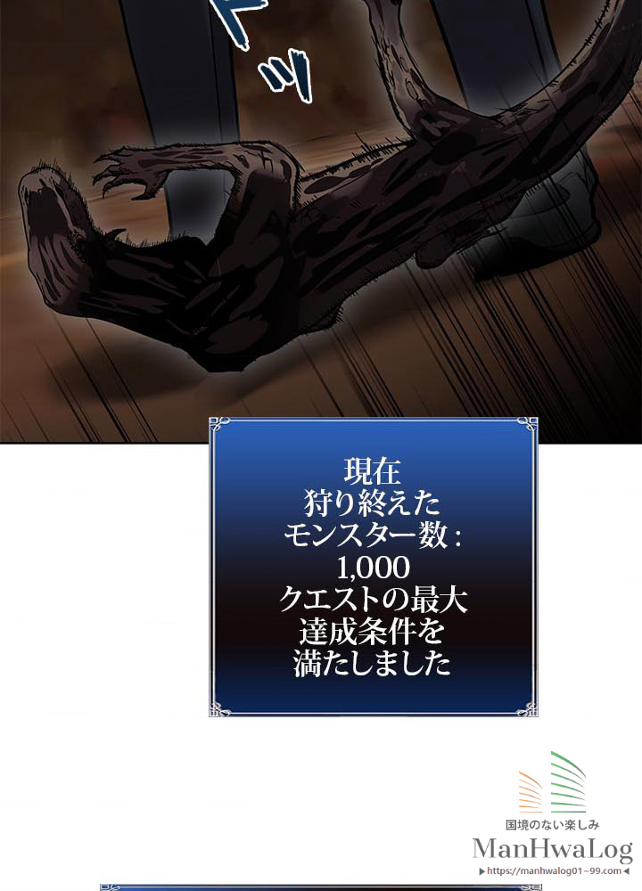 二度生きるランカー 第11話 - 1
