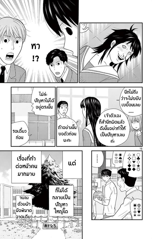 Hiiragi-sama Jibun Sagashite - หน้า 15