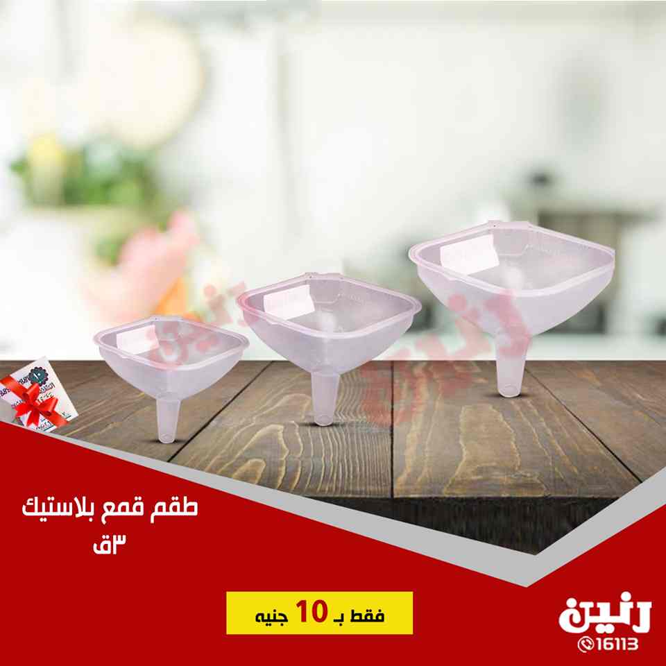 عروض رنين الاربعاء 30 يناير 2019 مهرجان ال 10 جنيه عروض رنين الاربعاء 30 يناير 2019 مهرجان ال 10 جنيه