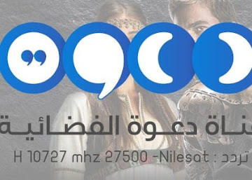 تردد قناة دعوة الفضائية لمشاهدة مسلسل ارطغرل تردد قناة دعوة الفضائية لمشاهدة مسلسل ارطغرل
