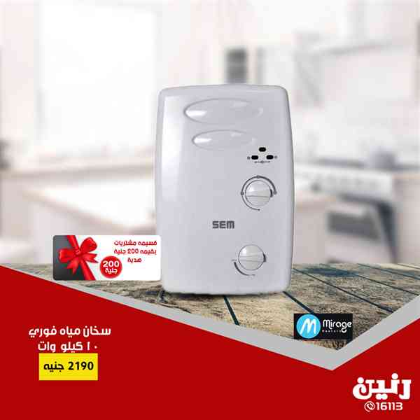 عروض رنين الخميس و الجمعة 20 و 21 ديسمبر 2018 اجهزة كهربائية عروض رنين الخميس و الجمعة 20 و 21 ديسمبر 2018 اجهزة كهربائية
