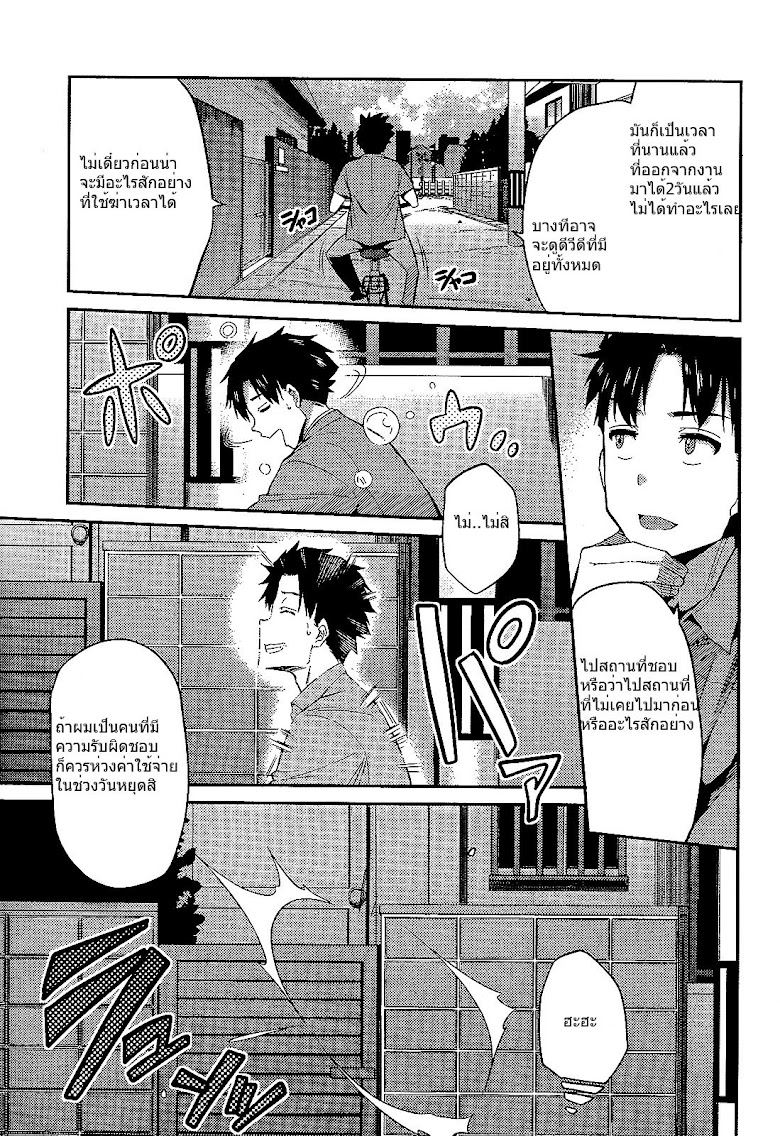 Risou no Himo Seikatsu - หน้า 5