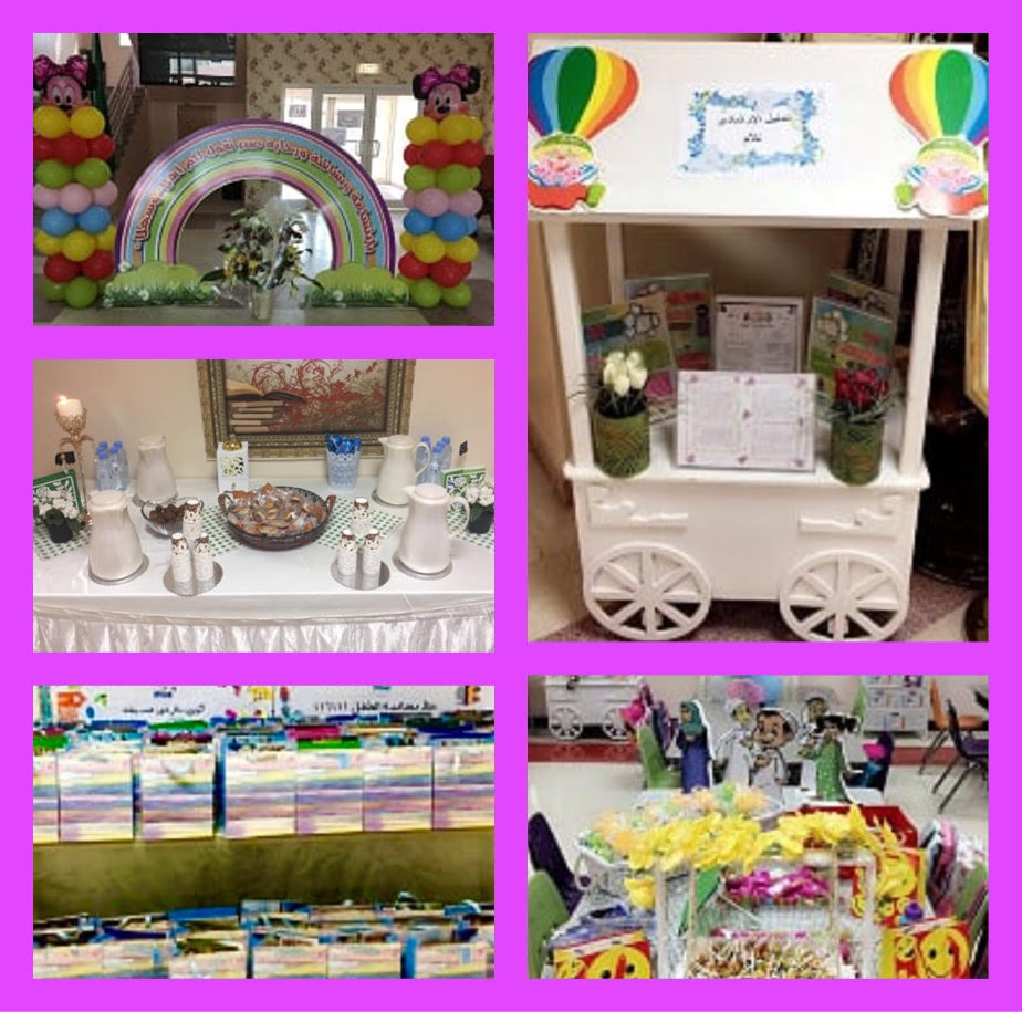 الإبتدائية الثامنة عشر الاسبوع التمهيدي للصف الاول ويوم التهيئة للصف الرابع للعام 1439هـ