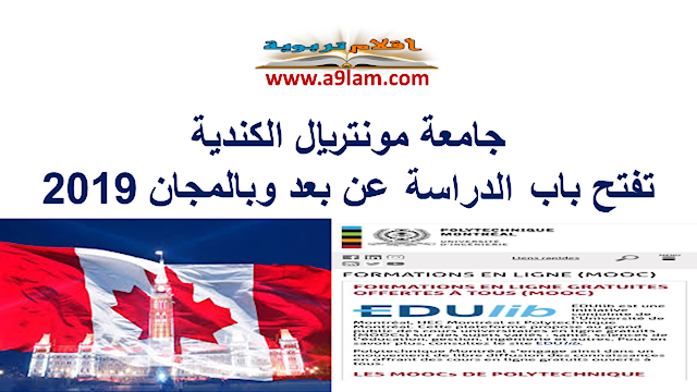 الهجرة والدراسة في كندا 2019