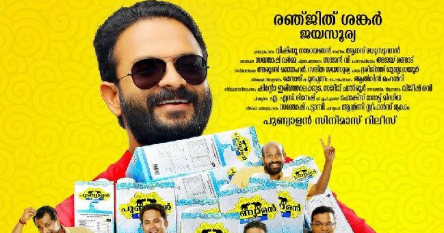 Punnyalan Private Ltd-Malayalam Full Movie Download-[dvdRip]