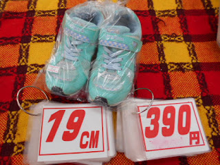 リサイクル品の１9センチスーパースター３９０円のくつ