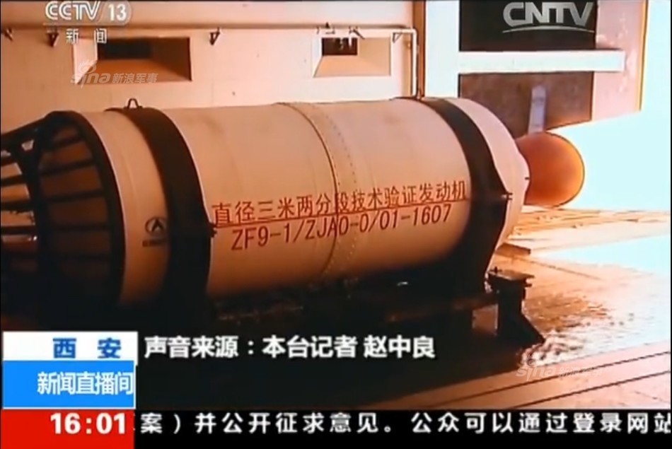 Испытание самой мощной. Китайский реактивный двигатель 10кгс. Китайские реактивные установки из бамбука. Китайские ракетные испытания 1966. Китайский ракетный двигатель YF-77.