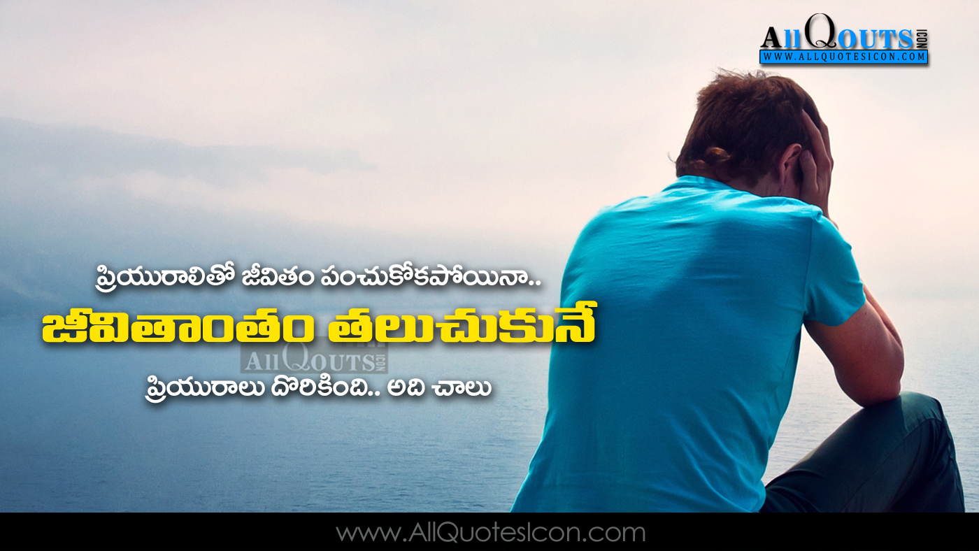 Sad Feeling Love Quotes | Thousands of Inspiration Quotes About Love