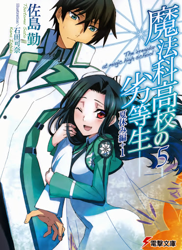 Bất thường tại trường phép thuật - The Irregular at Magic High School Bất thường tại trường phép thuật
