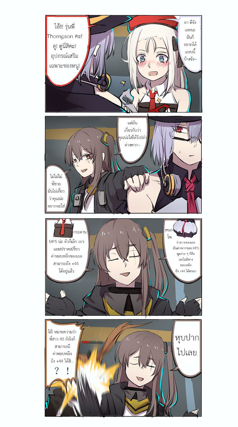 Girls Frontline 4-koma - หน้า 2