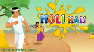 rango ka tyohar holi