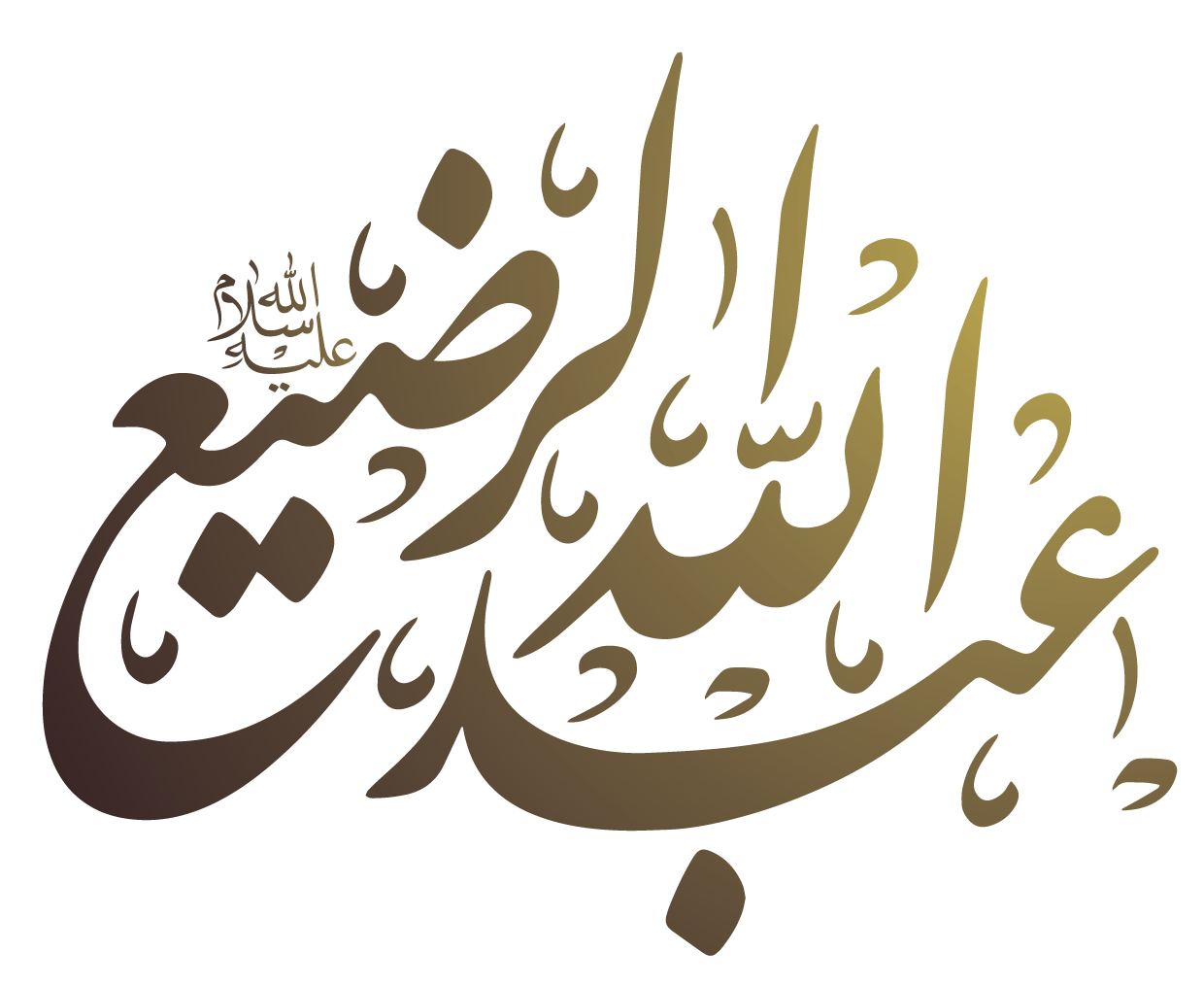 مخطوطات كلك مولد عبد الله الرضيع عليه السلام، مفرغة بصيغة png للتصميم