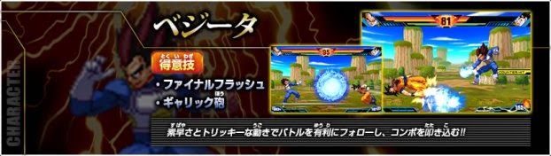 Imagens de Dragon Ball Z: Extreme Butouden revelam personagens - Nintendo  Blast