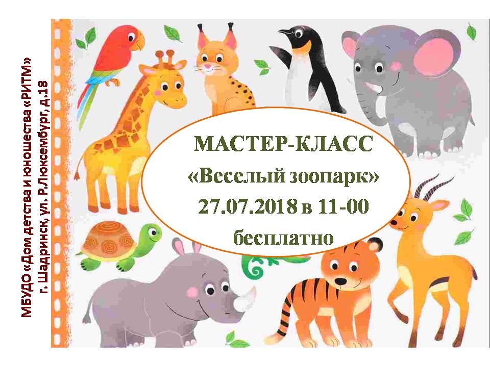 аппликация из геометрических фигур. оригами на тему зоопарк. животные зоопарка технология 1 класс презентация. бумажный зоопарк. технология оригами.