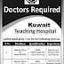 Kuwait Teaching Hospital Peshawar Jobs 2018 Medical Officers Advertisement of Vacancies Latest