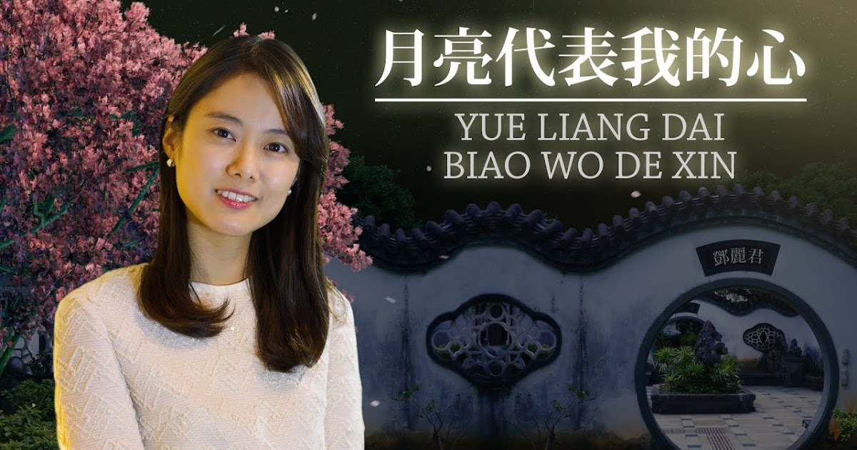 Yue Liang Dai Biao Wo De Xin Teresa Teng Mandarin Tukang Chord